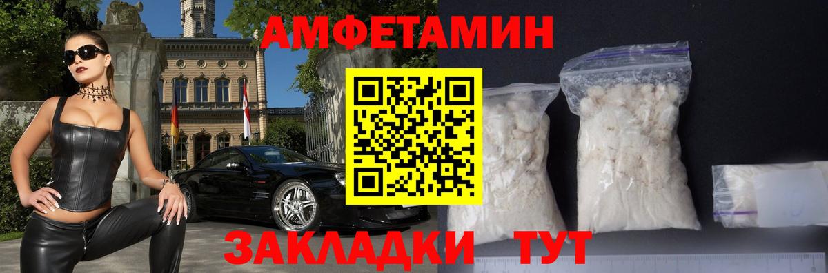 АМФЕТАМИН  АМФ 98%  АМФЕТАМИН  Вход с VPN  Мурино 
