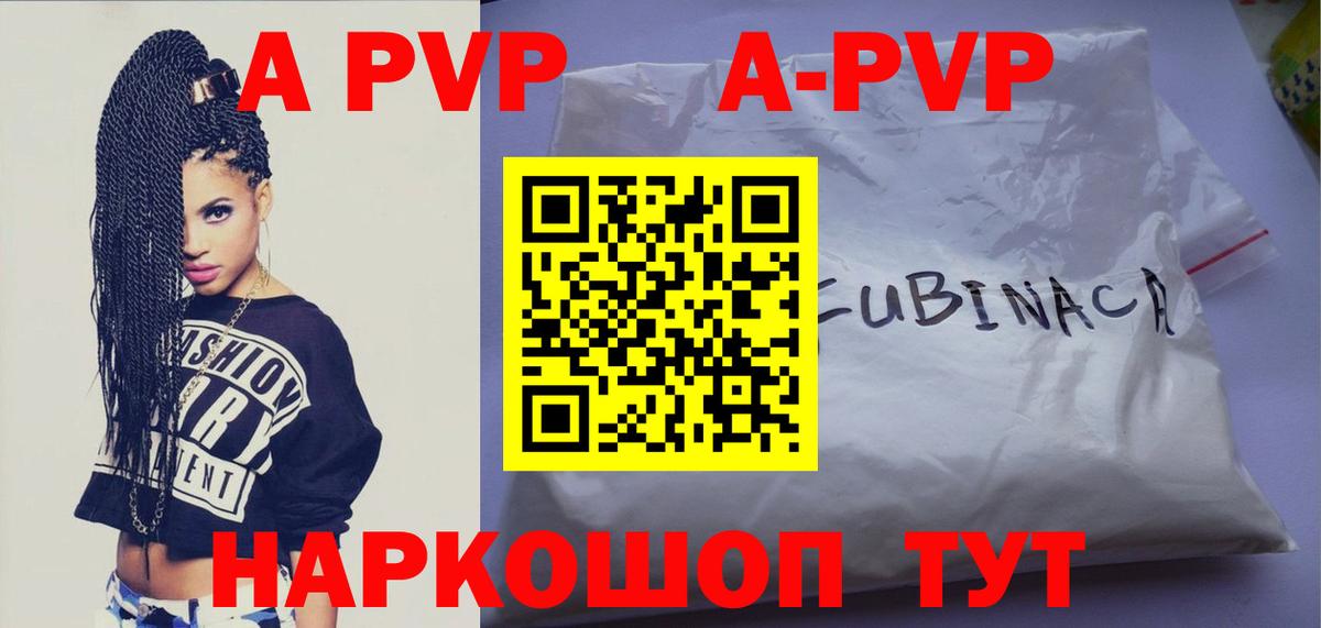 Alpha PVP СК КРИС  Вход с VPN  Мурино  APVP Соль  A PVP кристаллы 