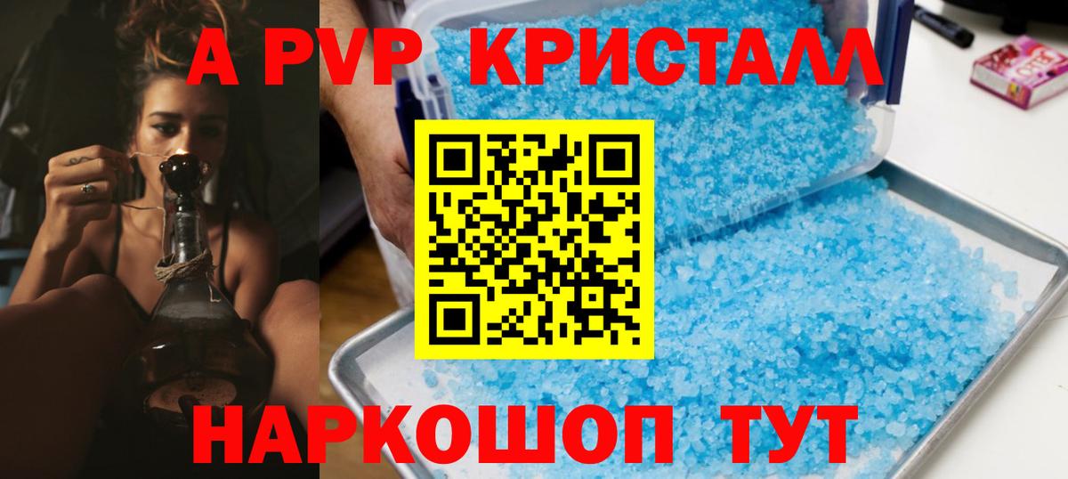 Alpha-PVP СК КРИС Мурино