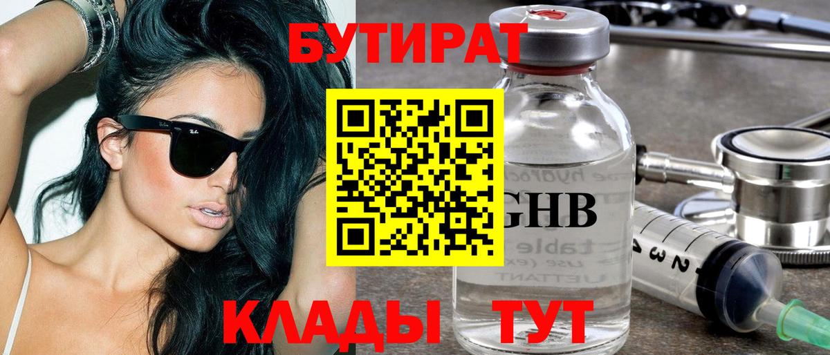 Мурино  БУТИРАТ BDO  Вход с VPN 