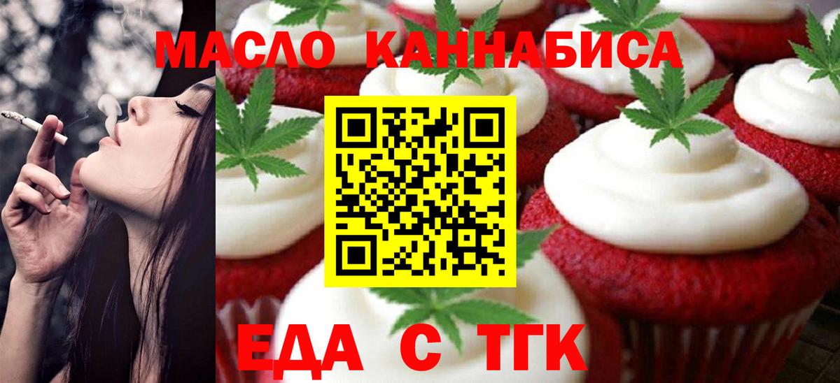 Печенье с ТГК марихуана Мурино