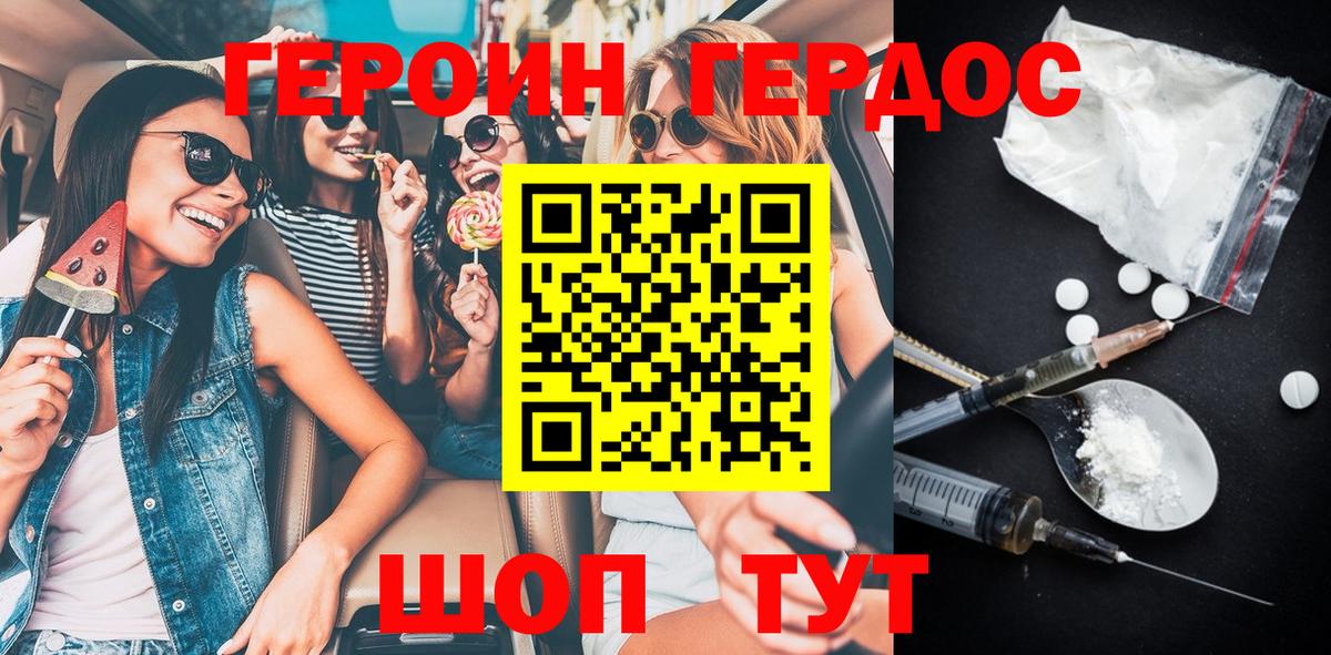 ГЕРОИН  Героин Афган  Вход с VPN  Мурино 