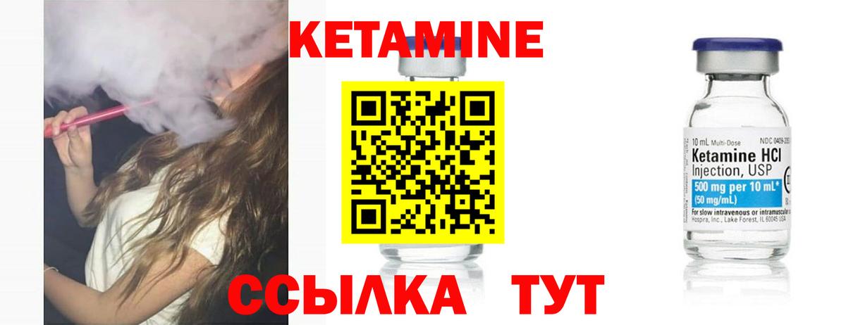 КЕТАМИН ketamine Мурино