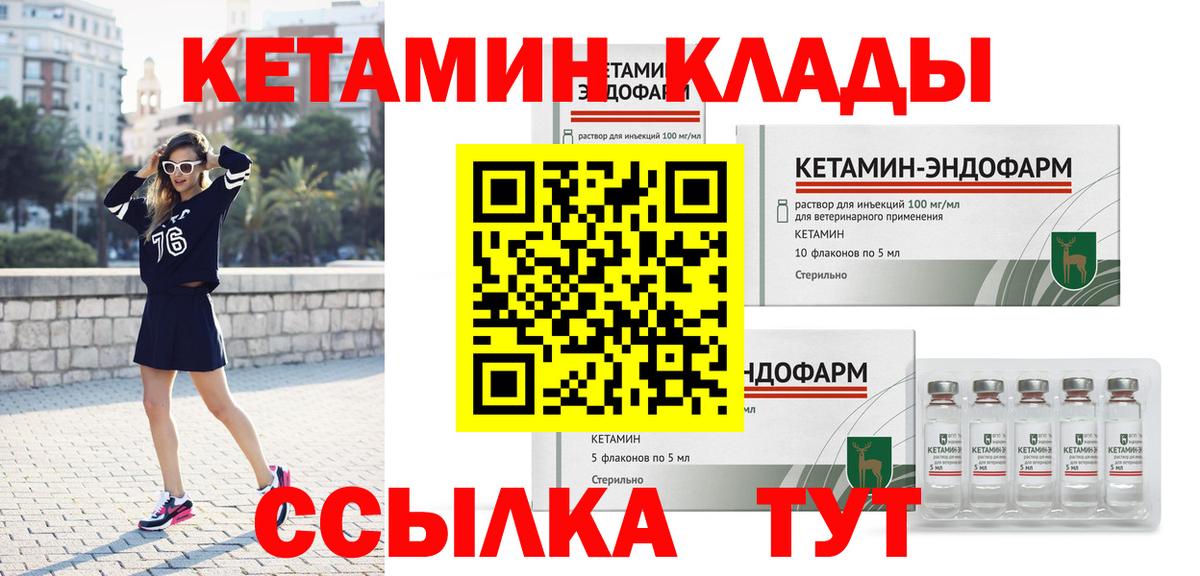 Кетамин ketamine  Вход с VPN  Мурино  КЕТАМИН ketamine 