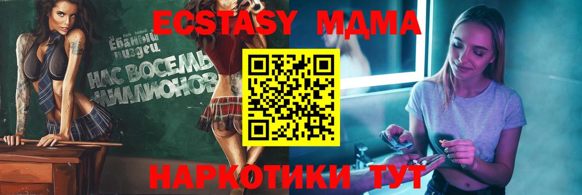 МДМА crystal  Вход с VPN  Мурино  MDMA crystal 