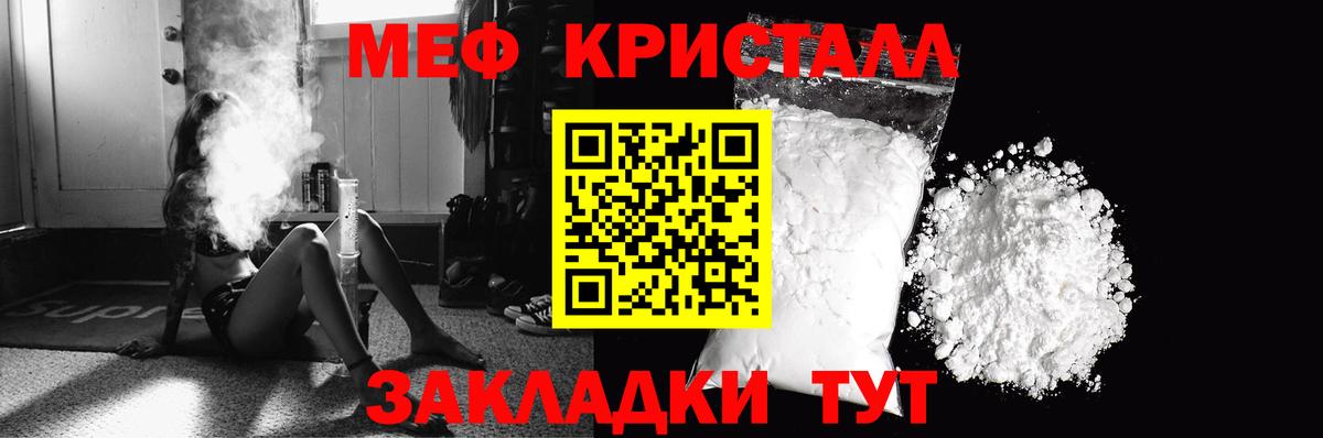 Меф  Вход с VPN  МЕФ mephedrone  Мурино  МЯУ-МЯУ мяу мяу 