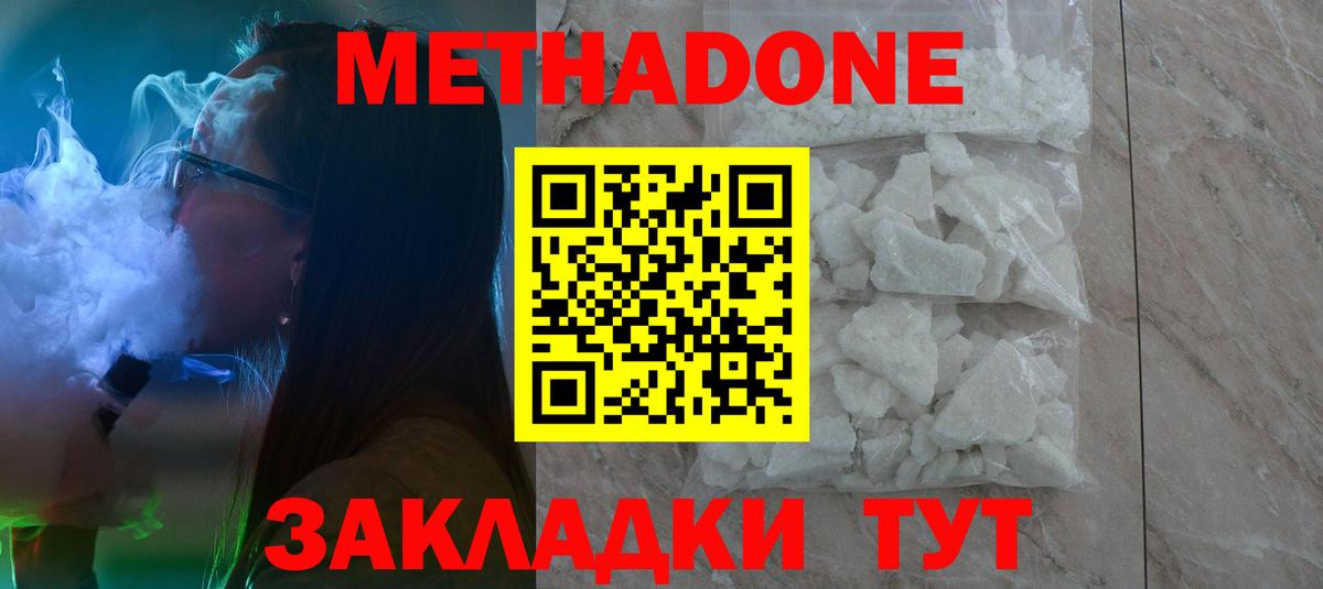ОМГ ОМГ ONION  Вход с VPN  Мурино  Метадон кристалл 