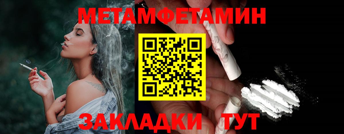 Метамфетамин  Первитин Декстрометамфетамин 99.9%  Вход с VPN  Первитин Декстрометамфетамин 99.9%  Мурино 
