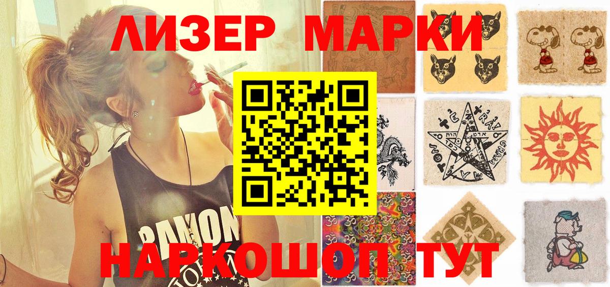 Наркотические марки 1500мкг  Вход с VPN  Марки 25I-NBOMe  Мурино 