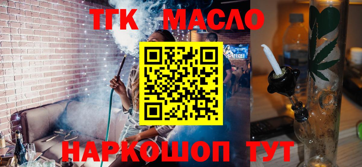 Мурино  Дистиллят ТГК гашишное масло  ТГК гашишное масло  Вход с VPN 